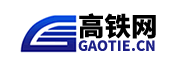 高铁网-中国高铁网站